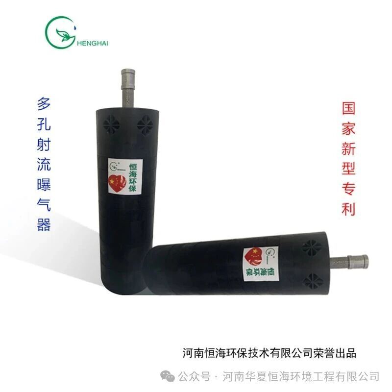 污水处理 这款专利多孔射流曝气器，不排水也能装！